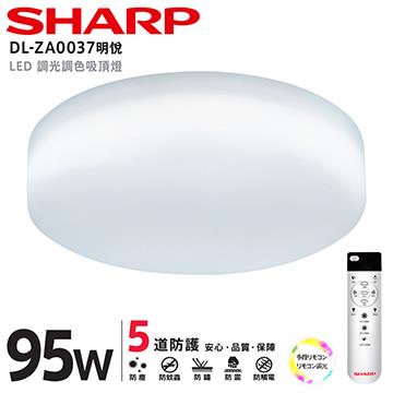 SHARP 夏普 95W調光調色LED明悅吸頂燈