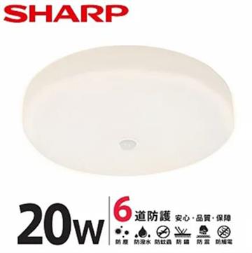 SHARP 夏普 20W紅外線感應明悅吸頂燈-黃光