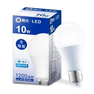 【3入組】舞光10W LED 燈泡-白光
