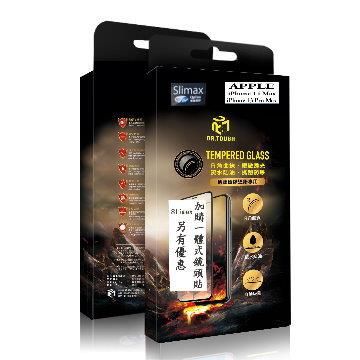 SliPlus iPhone 14 Plus 藍光保貼