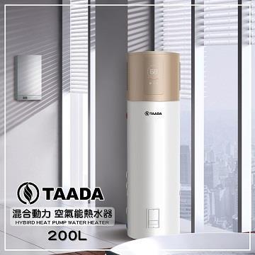 TAADA 200公升 旗艦型 熱泵熱水器