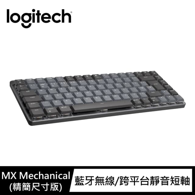 羅技MX Mechanical Mini無線鍵盤-黑