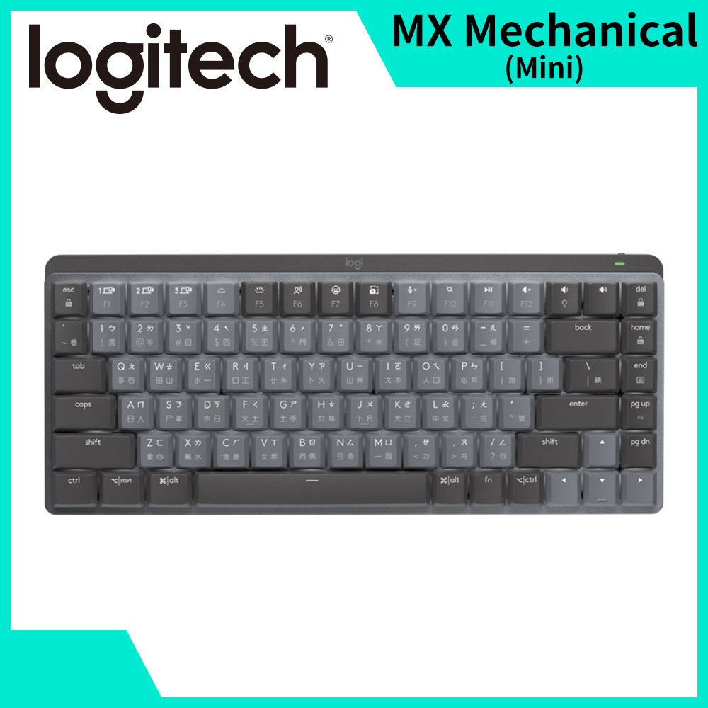羅技 Logitech MX Mechanical Mini無線鍵盤-黑