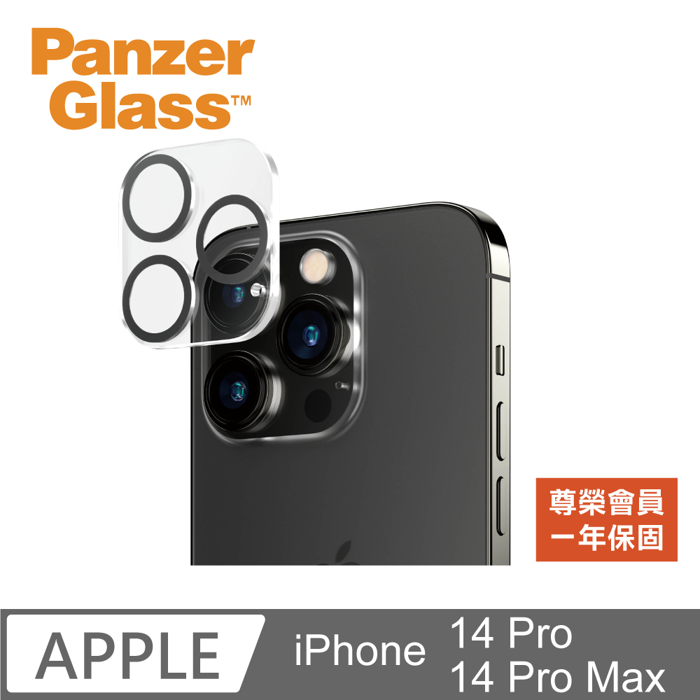 PanzerGlass i14P&#47;14PM 高透鏡頭貼