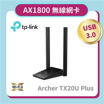 TP-LINK Archer TX20U Plus雙頻USB無線網卡