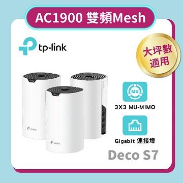 TP-LINK Deco S7 Mesh 完整家庭Wi-Fi系統