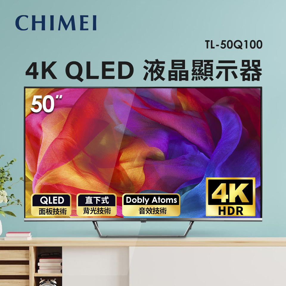 奇美 CHIMEI 50型4K QLED Android液晶顯示器