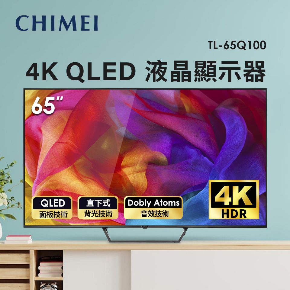 奇美 CHIMEI 65型4K QLED Android液晶顯示器