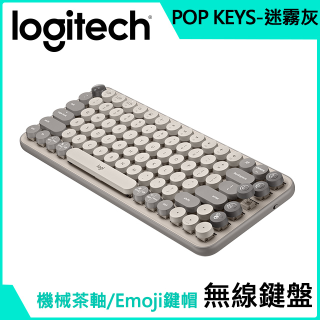 羅技 Logitech POP KEYS無線機械式鍵盤-迷霧灰