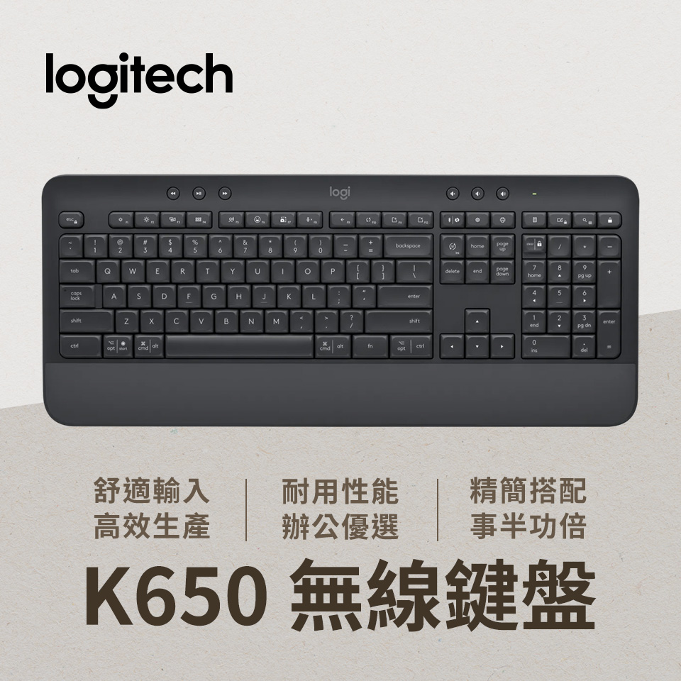 羅技 Logitech  Signature K650無線鍵盤-黑