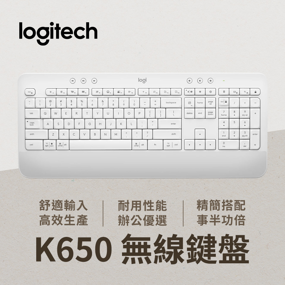 羅技 Logitech Signature K650無線鍵盤-白