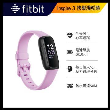 Fitbit Inspire 3 快樂淺粉紫健康智慧手環Inspire 3快樂淺粉紫| 燦坤
