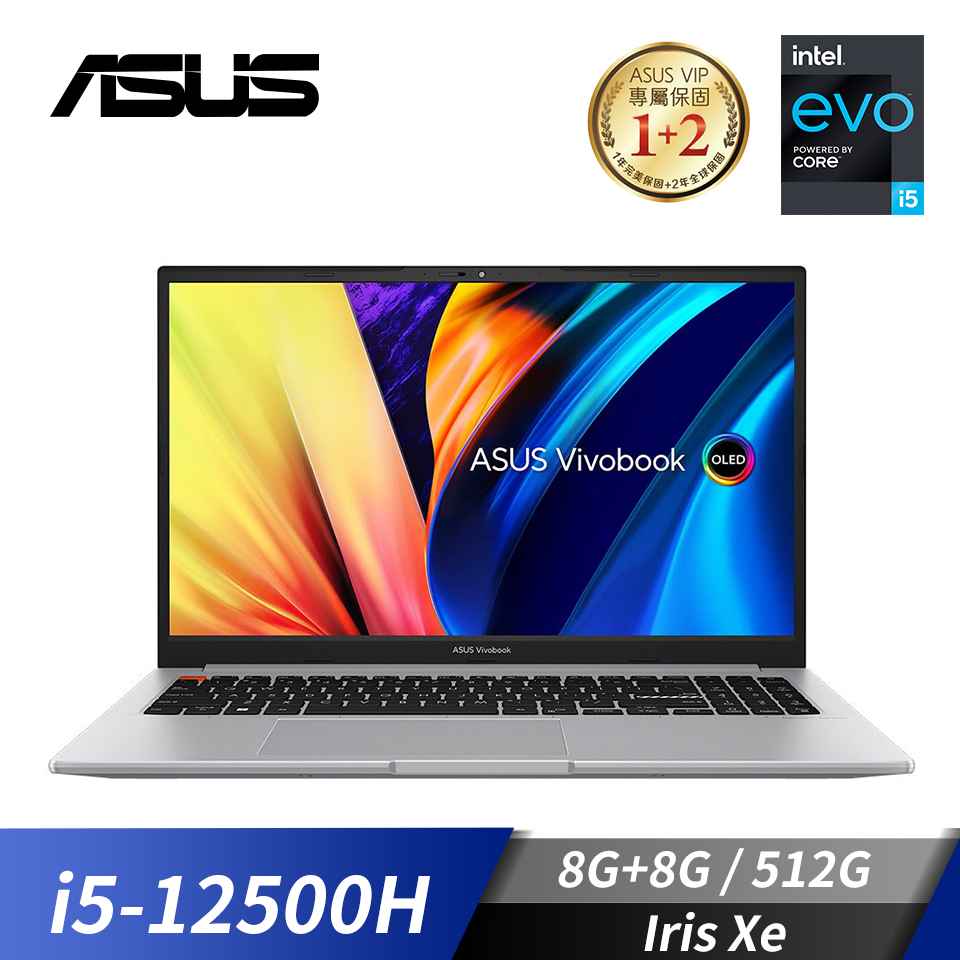 華碩 ASUS Vivobook S 15 OLED 筆記型電腦 15.6"(i5-12500H/8G+8G/512G/Iris Xe/W11)中性灰