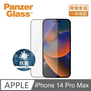 PanzerGlass i14 ProMax 2.5D耐衝擊保貼-尊