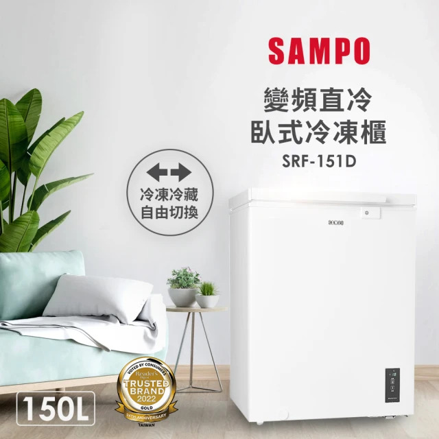 聲寶 SAMPO 150公升變頻臥式冷凍櫃 - 主要圖片