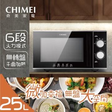 CHIMEI  25L平台式微波爐