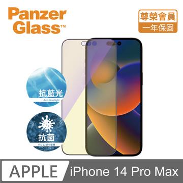 PanzerGlass i14Pro Max 2.5D 抗藍光保護貼