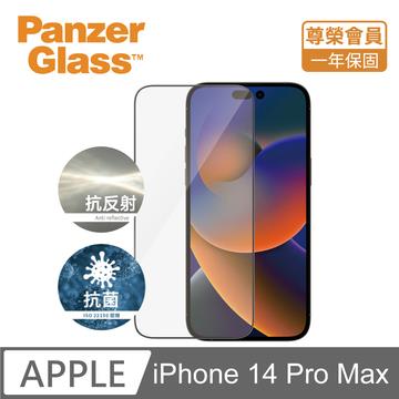 PanzerGlass i14Pro Max 2.5D 抗反射保護貼