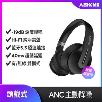 ASKMii艾司頭戴式無線藍牙耳機GH-2