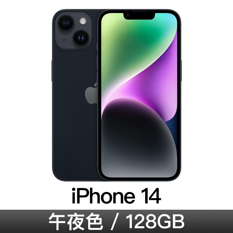 iPhone 14 128GB-午夜色