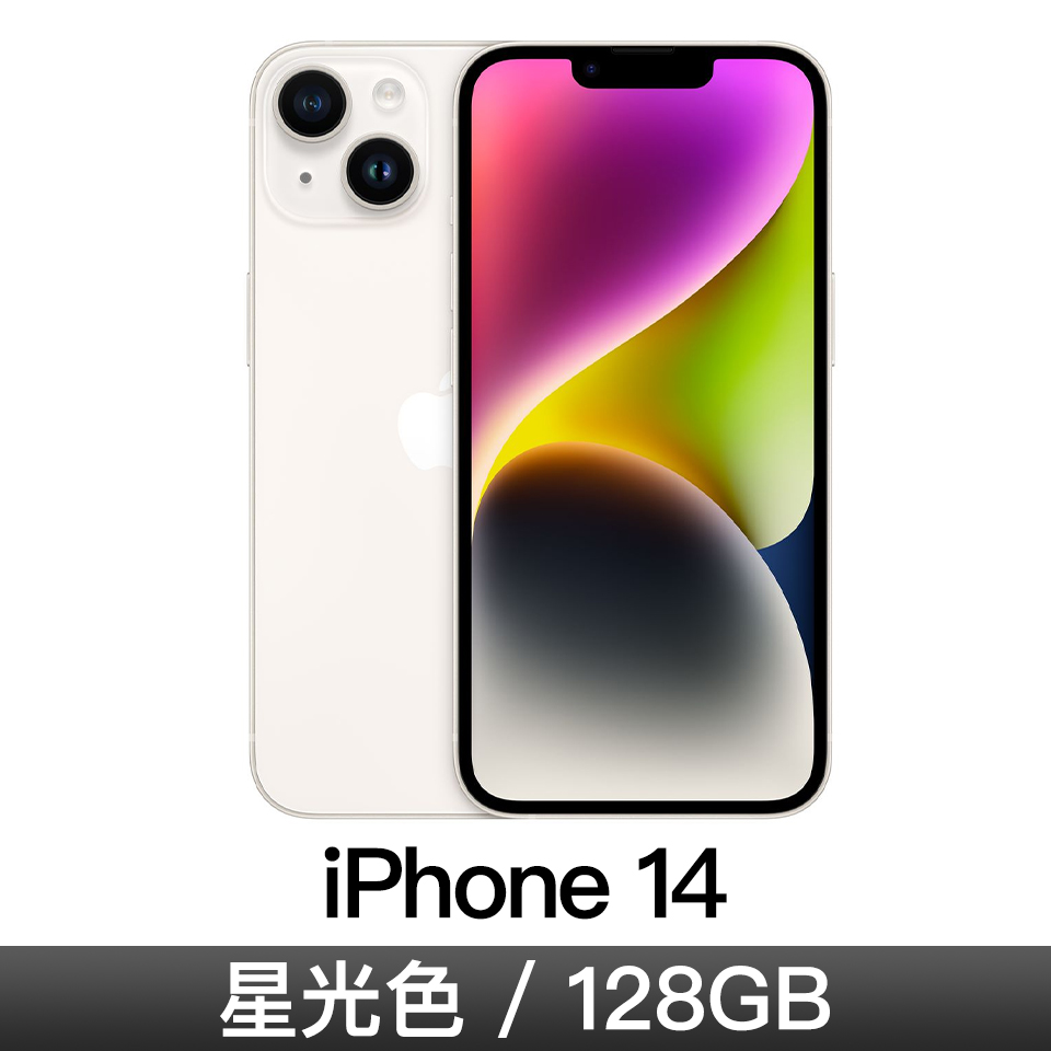 iPhone 14 128GB-星光色
