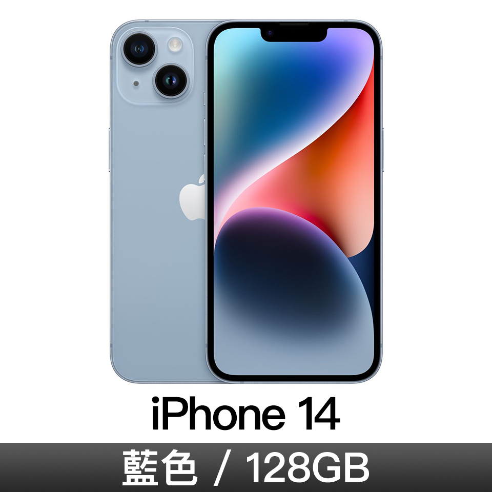 iPhone 14 128GB-藍色