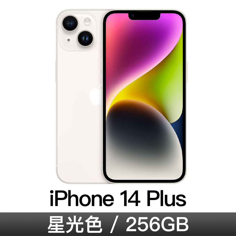 iPhone 14 Plus 256GB-星光色