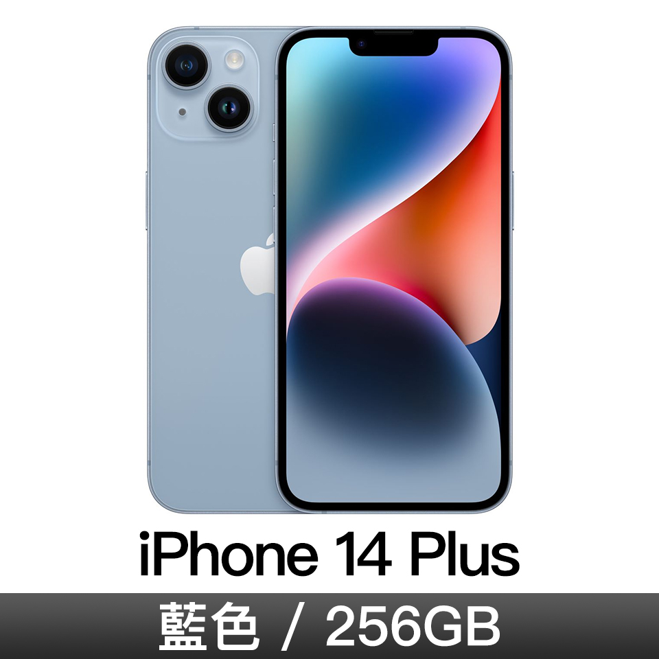 iPhone 14 Plus 256GB-藍色
