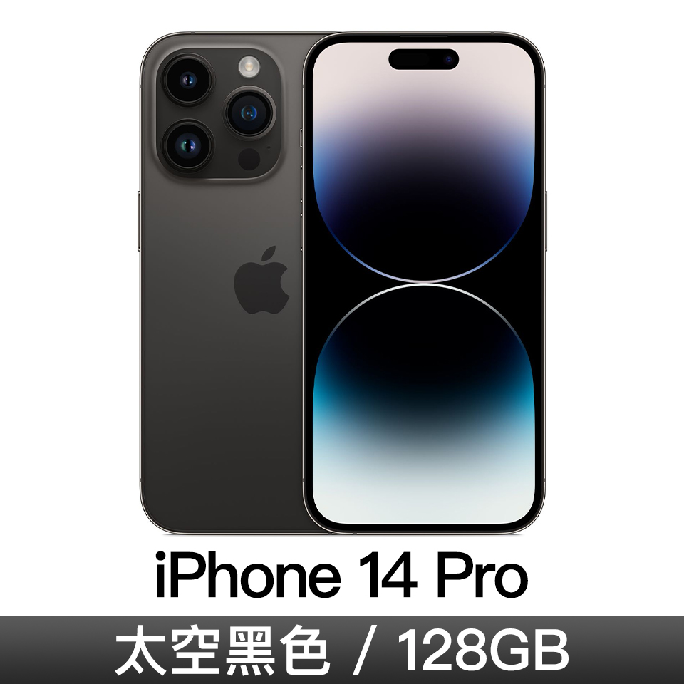 iPhone 14 Pro 128GB-太空黑色