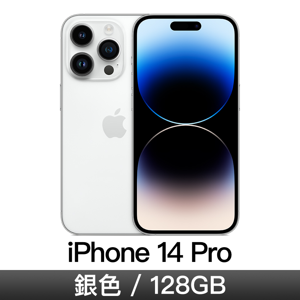 iPhone 14 Pro 128GB-銀色