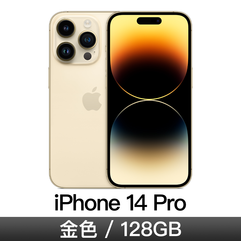 iPhone 14 Pro 128GB-金色