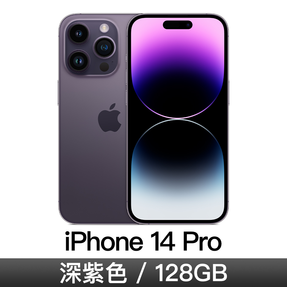 iPhone 14 Pro 128GB-深紫色