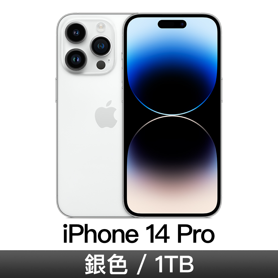 iPhone 14 Pro 1TB-銀色