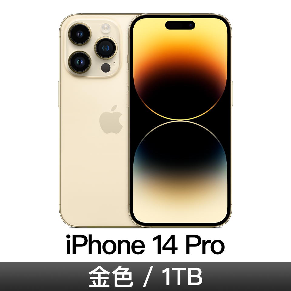iPhone 14 Pro 1TB-金色