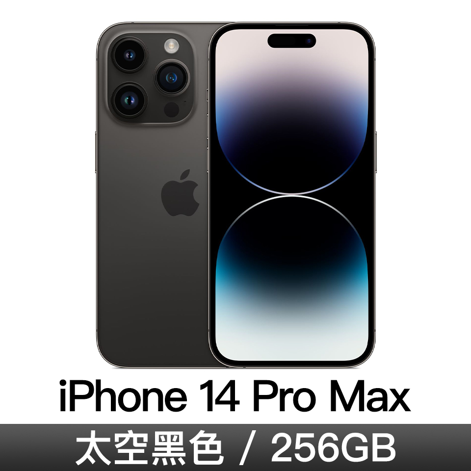 iPhone 14 Pro Max 256GB-太空黑色