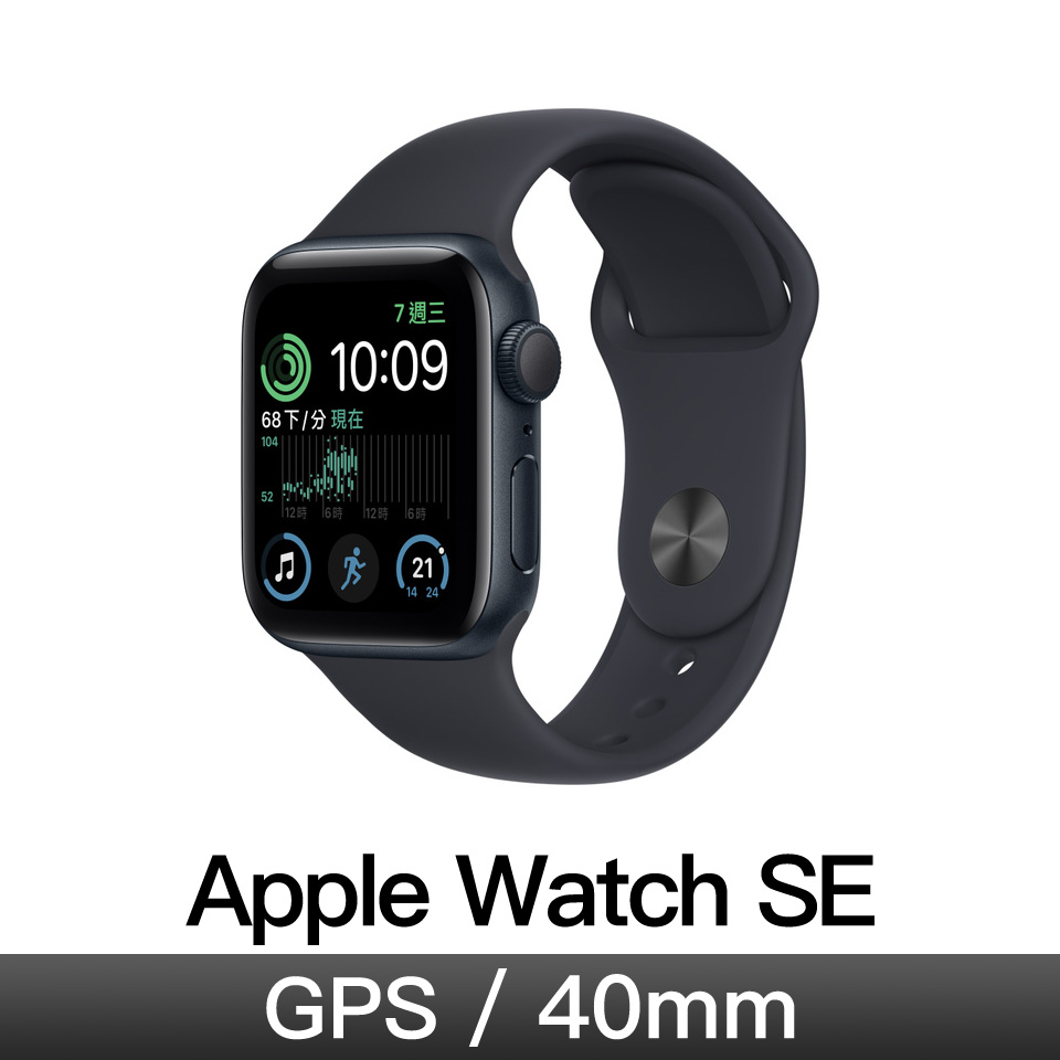 Apple Watch SE GPS 40mm/午夜鋁/午夜運動錶帶