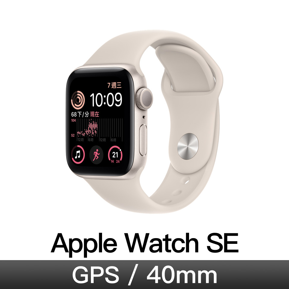 Apple Watch SE GPS 40mm&#47;星光鋁&#47;星光運動錶帶
