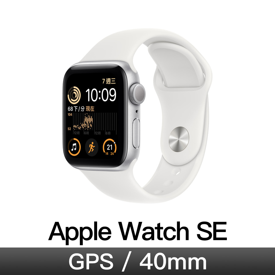 Apple Watch SE GPS 40mm/銀鋁/白運動錶帶