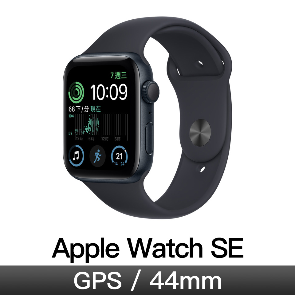Apple Watch SE GPS 44mm&#47;午夜鋁&#47;午夜運動錶帶