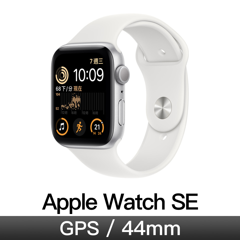 Apple Watch SE GPS 44mm&#47;銀鋁&#47;白運動錶帶
