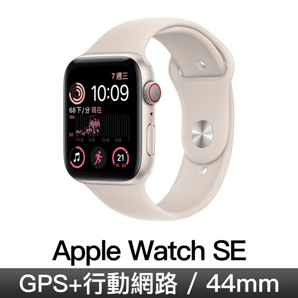 AW SE 44mm – Apple | 燦坤線上購物~燦坤實體守護