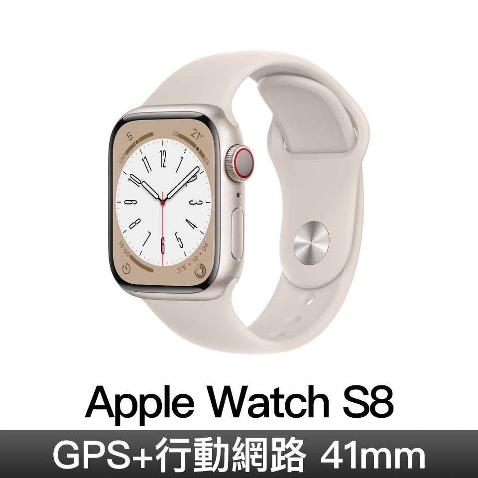 Apple Watch S8 GPS+LTE 41mm&#47;星光鋁&#47;星光運動錶帶