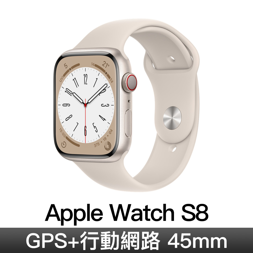 Apple Watch S8 GPS+LTE 45mm&#47;星光鋁&#47;星光運動錶帶