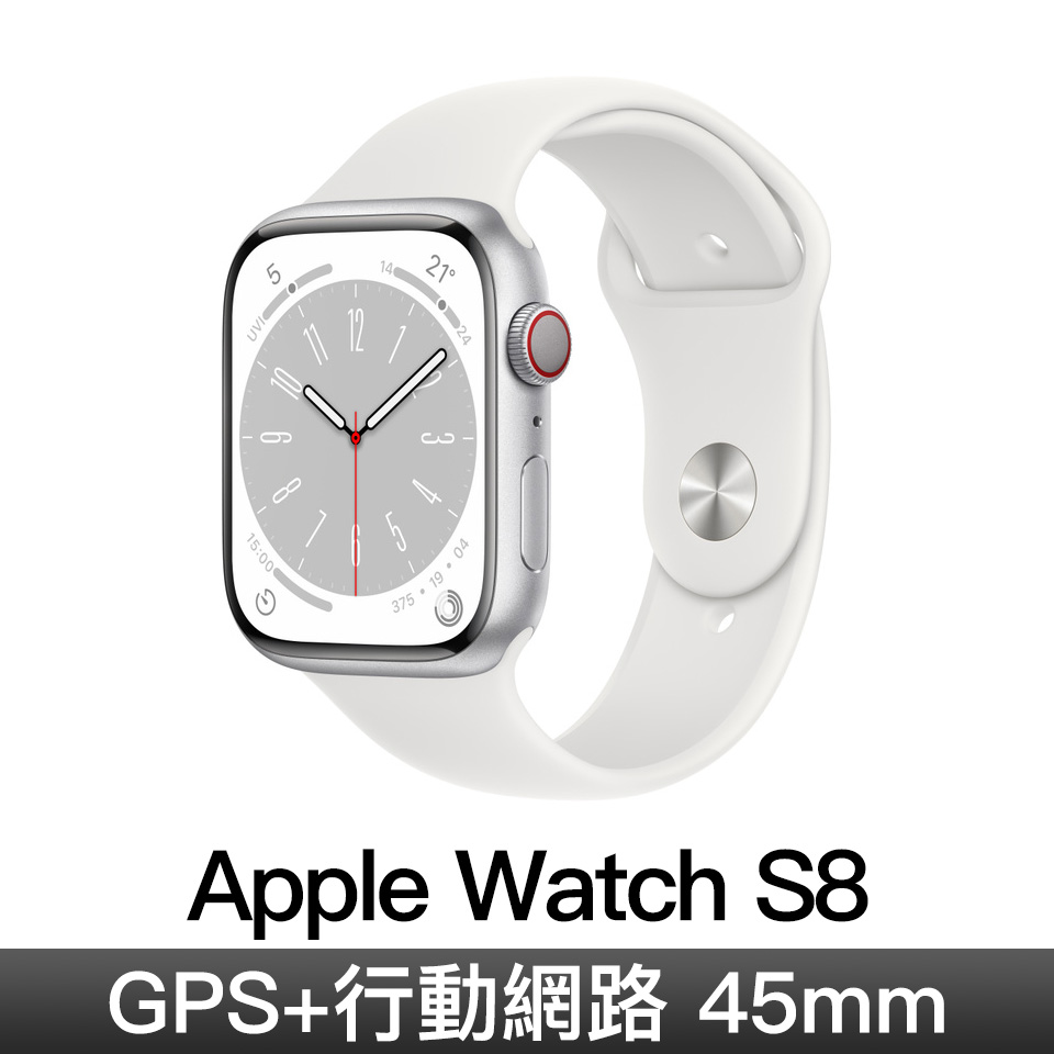 Apple Watch S8 GPS+LTE 45mm/銀鋁/白運動錶帶