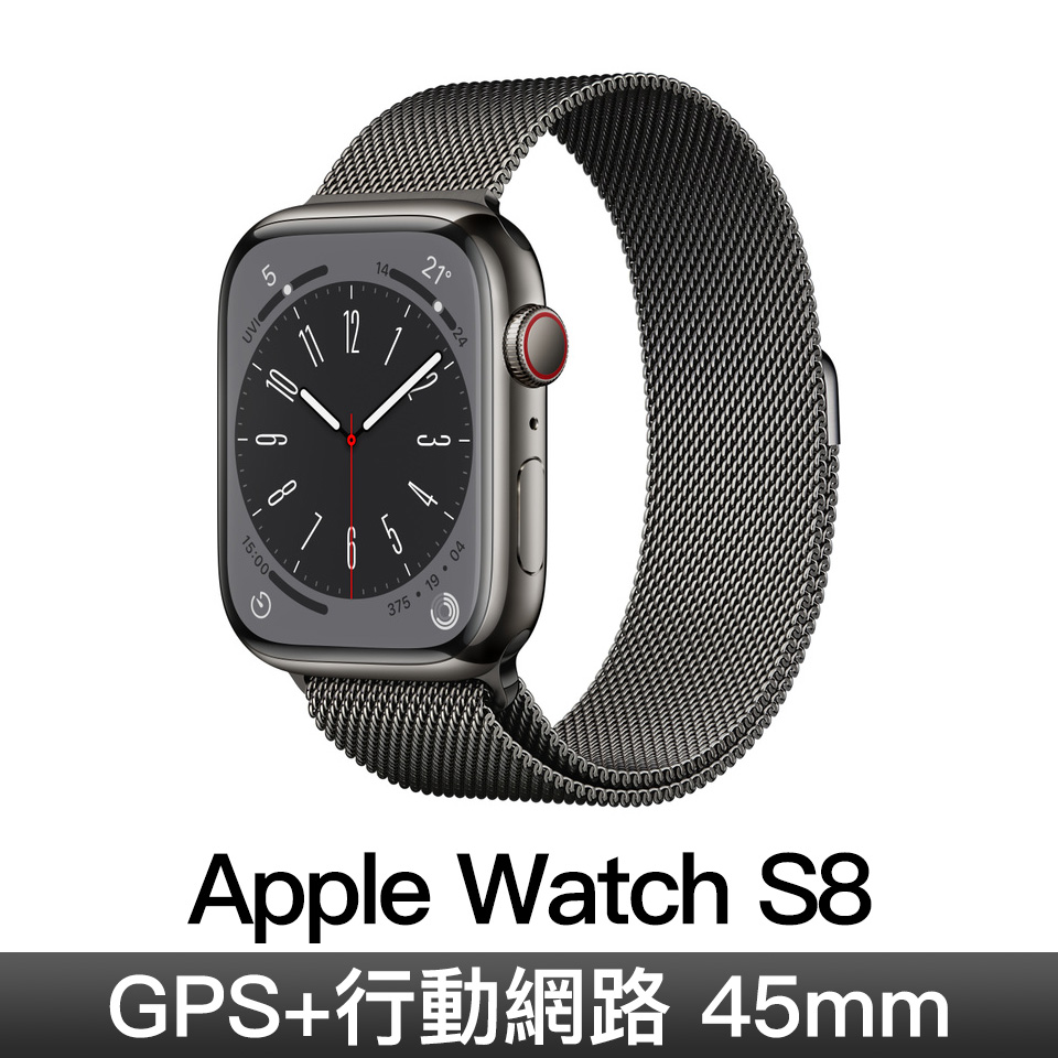 Apple Watch S8 GPS+LTE 45mm/石墨不鏽鋼/石墨米蘭錶環
