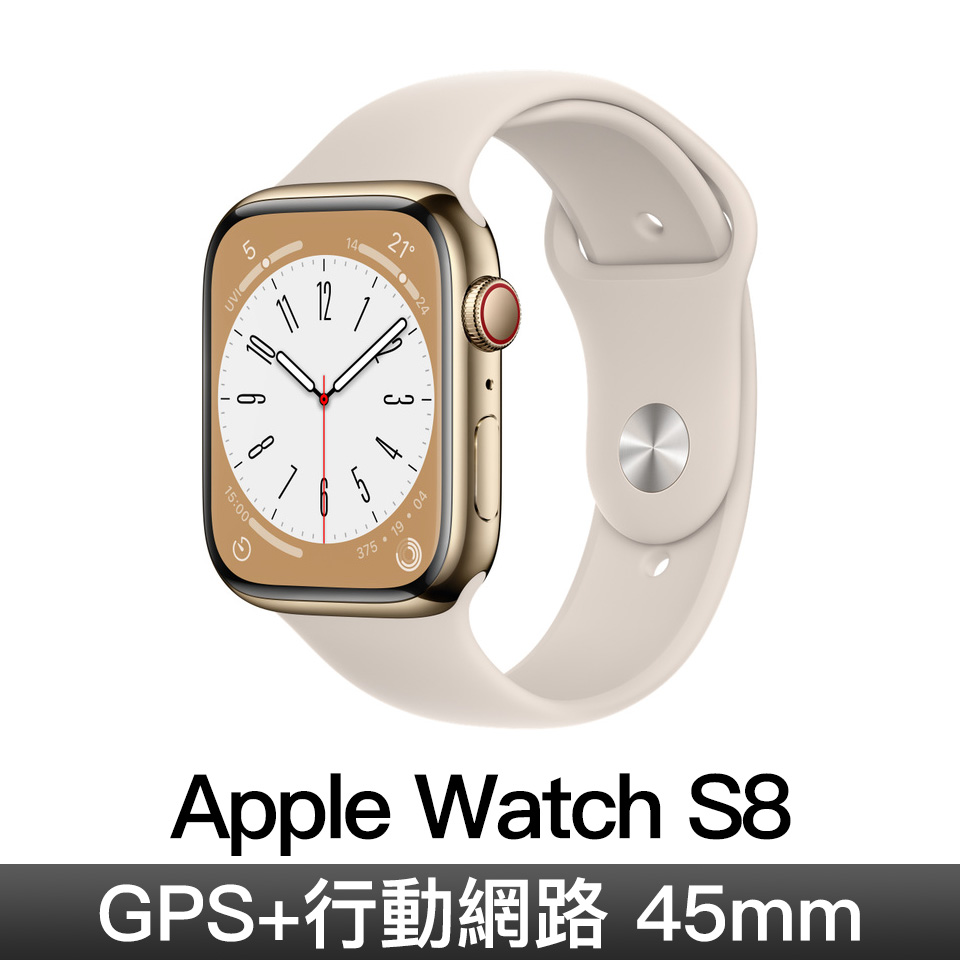 Apple Watch S8 GPS+LTE 45mm/金不鏽鋼/星光運動錶帶