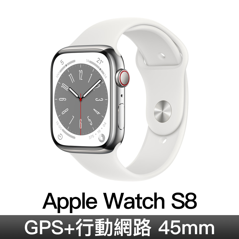 Apple Watch S8 GPS+LTE 45mm/銀不鏽鋼/白運動錶帶