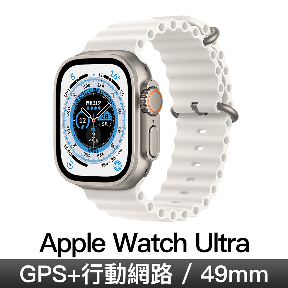 Apple Watch Ultra LTE 49mm&#47;鈦金屬&#47;白色海洋錶帶