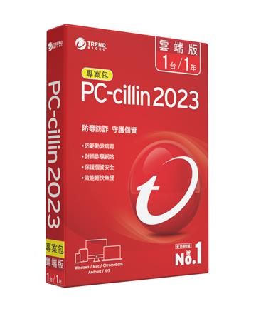PC-cillin 2023 雲端版 一年一台單機專案包