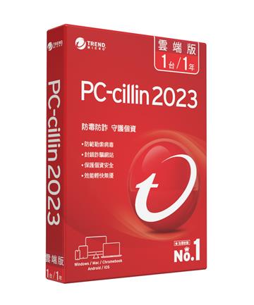 PC-cillin 2023 雲端版 一年一台標準盒裝版